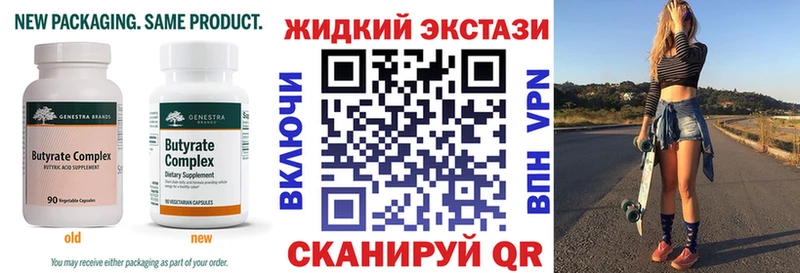 дарнет шоп  Емва  Бутират 1.4BDO 