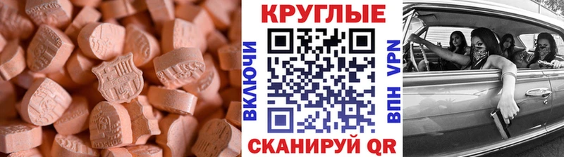 Ecstasy круглые  цена   гидра зеркало  Емва 