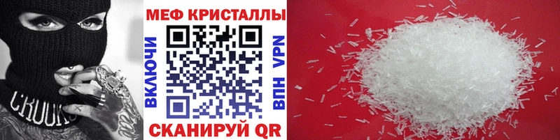 Меф мяу мяу  Емва
