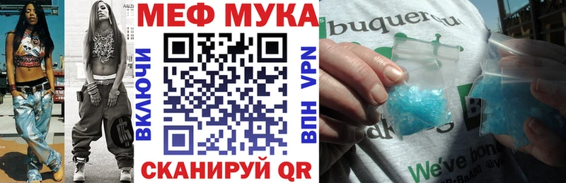 МЕФ мяу мяу Емва